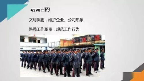 物業保安基礎培訓——物業管理篇